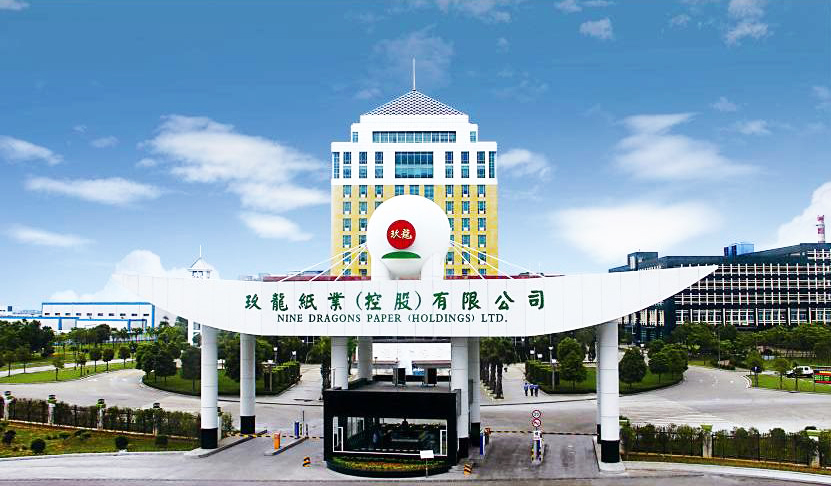 玖龙纸业.jpg
